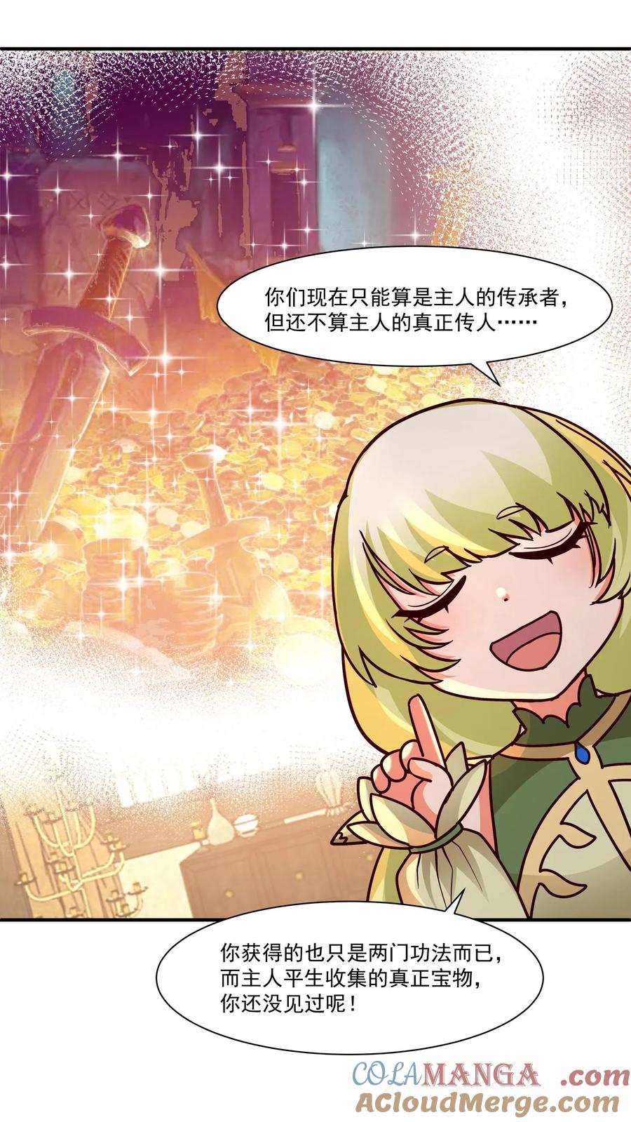 混沌天帝诀 第117话 试炼结束 第3页
