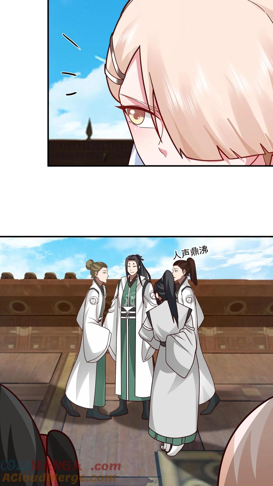 混沌天帝诀 第117话 试炼结束 第17页