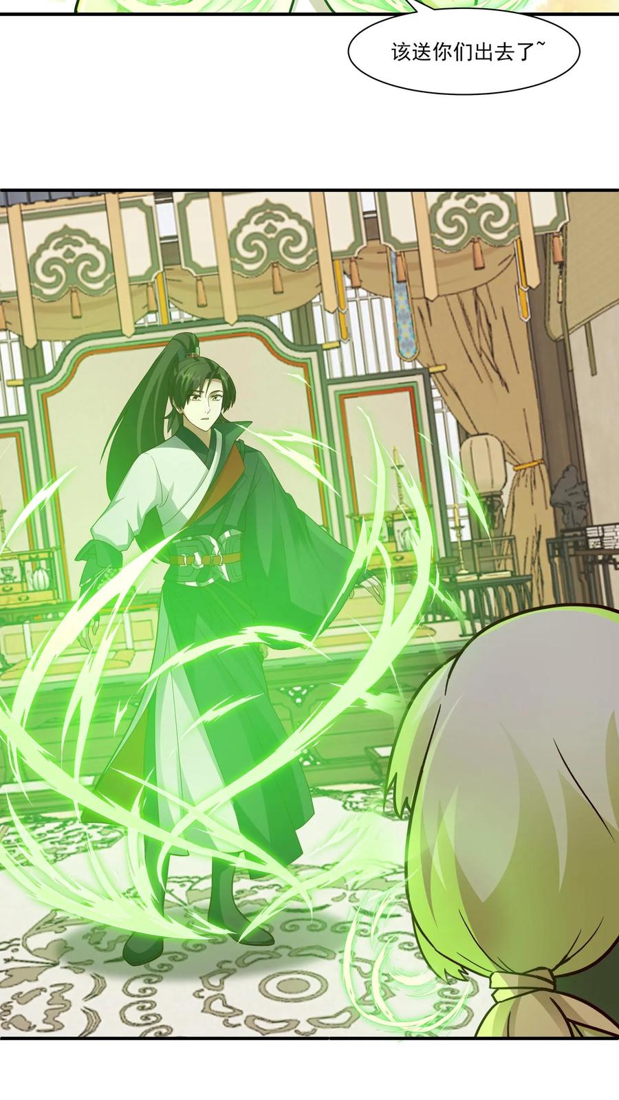 混沌天帝诀 第117话 试炼结束 第8页