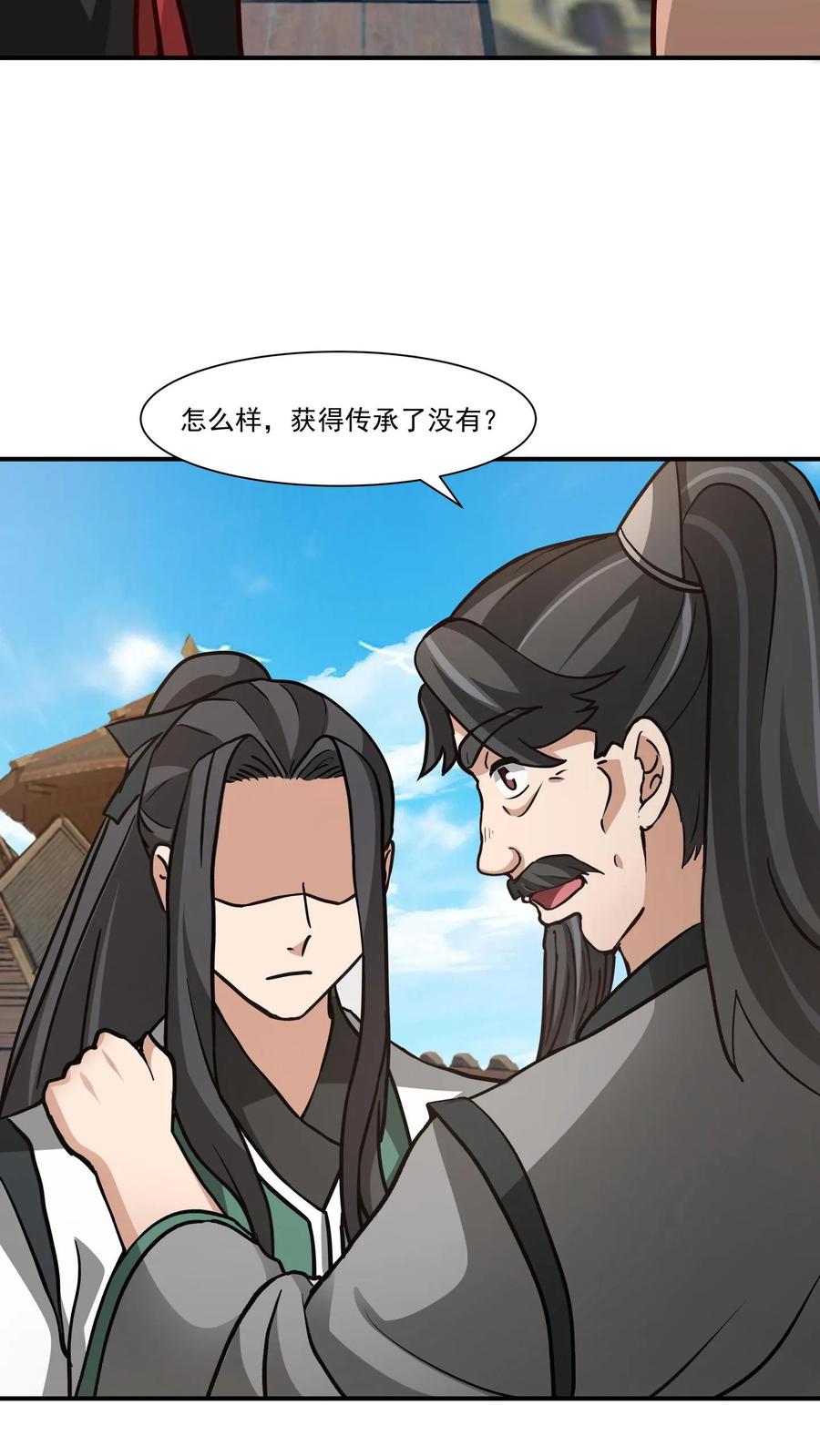 混沌天帝诀 第117话 试炼结束 第18页