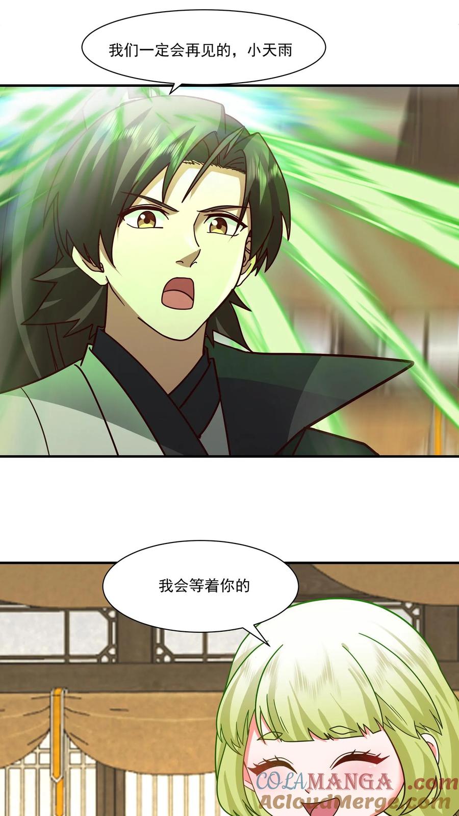 混沌天帝诀 第117话 试炼结束 第9页