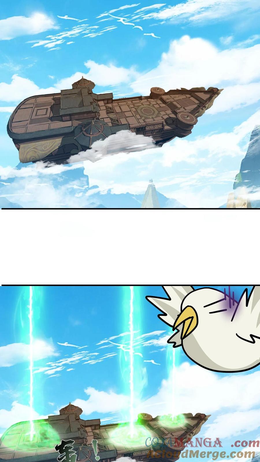 混沌天帝诀 第117话 试炼结束 第13页