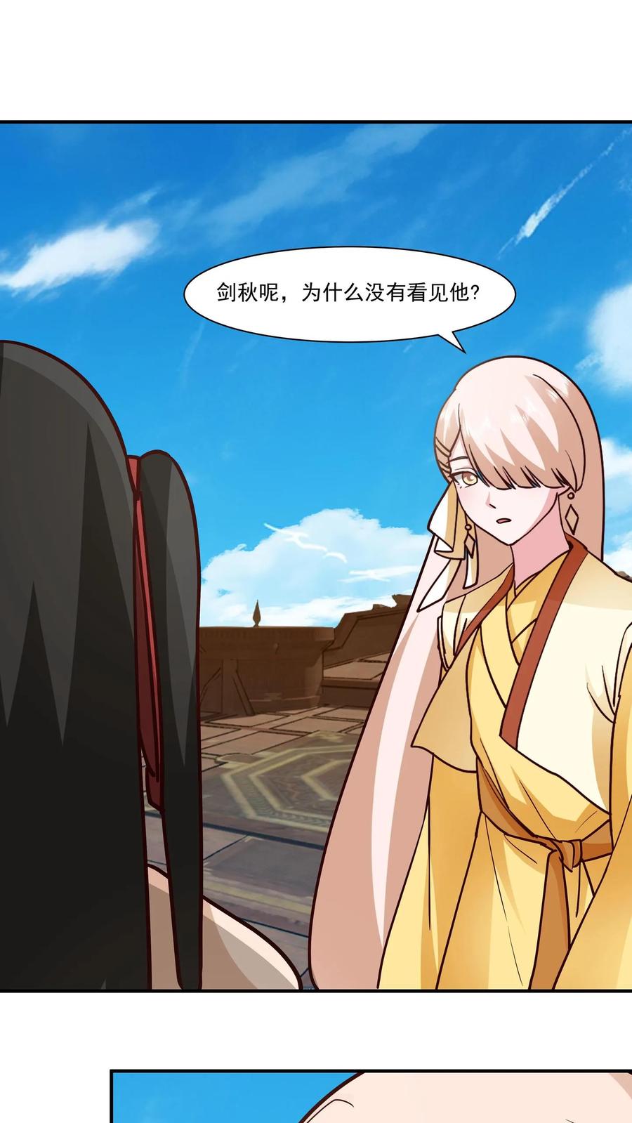 混沌天帝诀 第117话 试炼结束 第16页