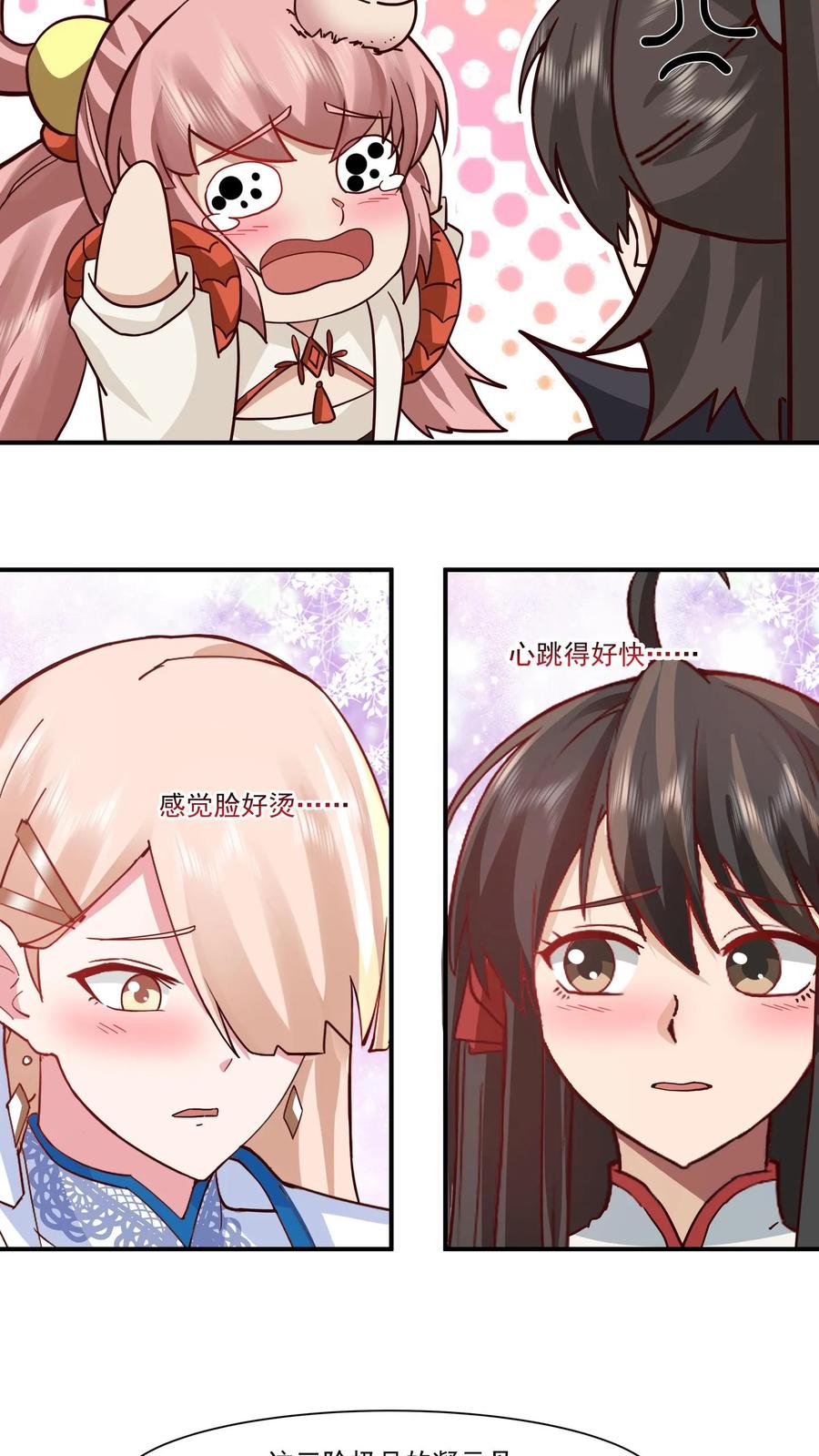 混沌天帝诀 第119话 青云大会 第4页
