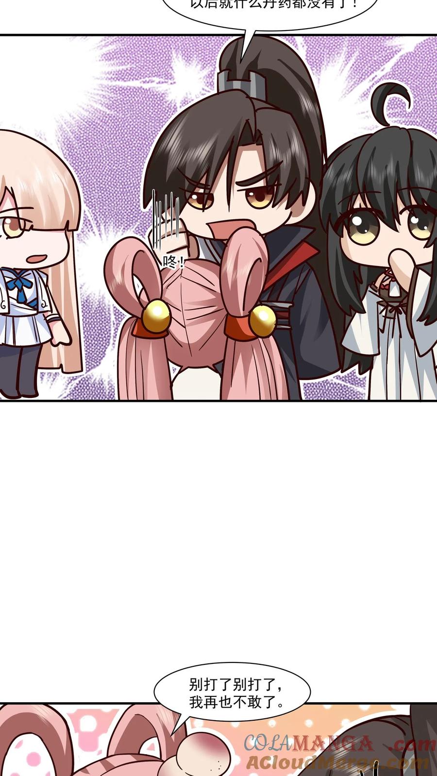 混沌天帝诀 第119话 青云大会 第3页