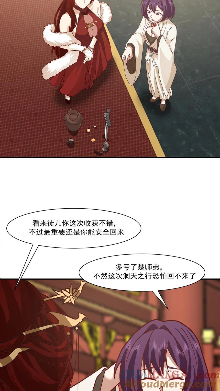 混沌天帝诀 第119话 青云大会 第19页