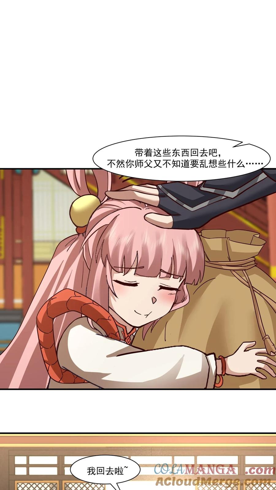 混沌天帝诀 第119话 青云大会 第7页