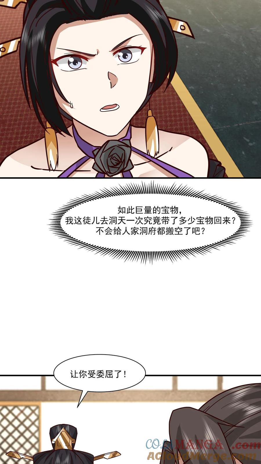 混沌天帝诀 第119话 青云大会 第13页