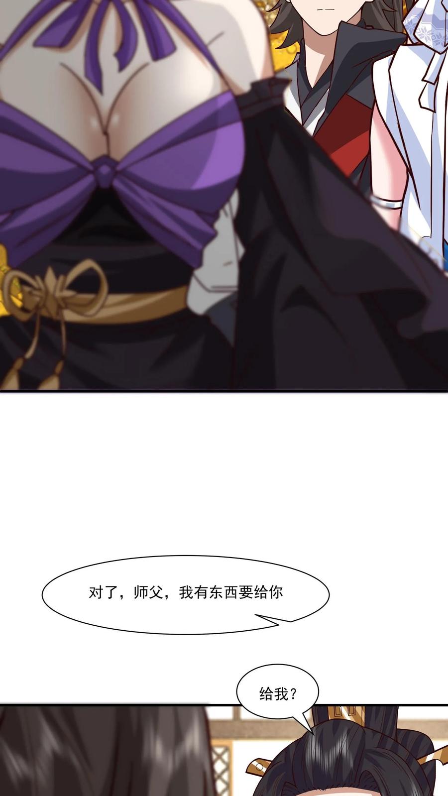 混沌天帝诀 第119话 青云大会 第16页
