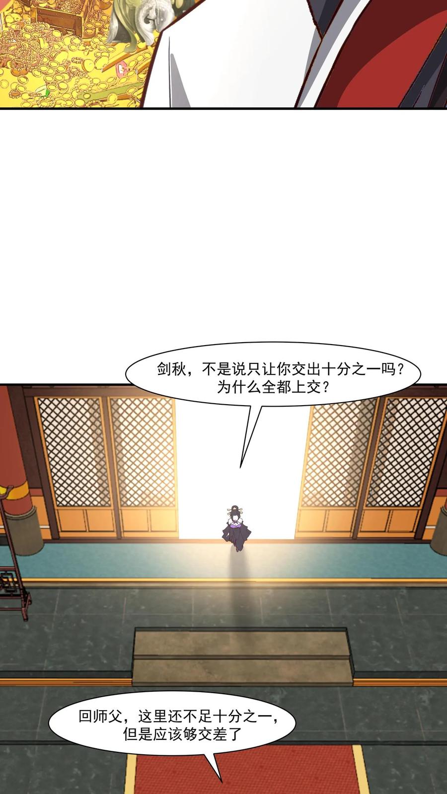 混沌天帝诀 第119话 青云大会 第10页