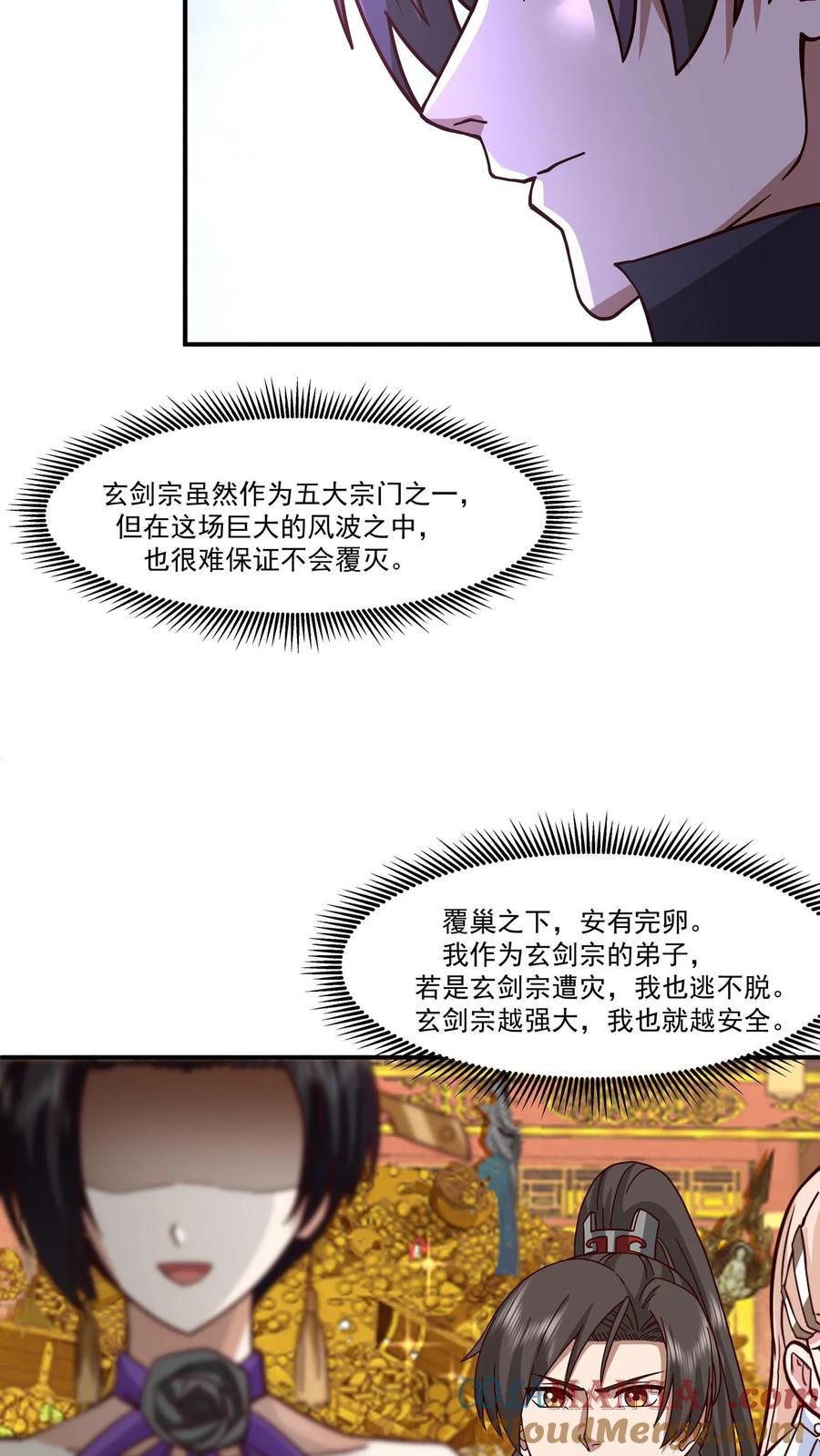 混沌天帝诀 第119话 青云大会 第15页