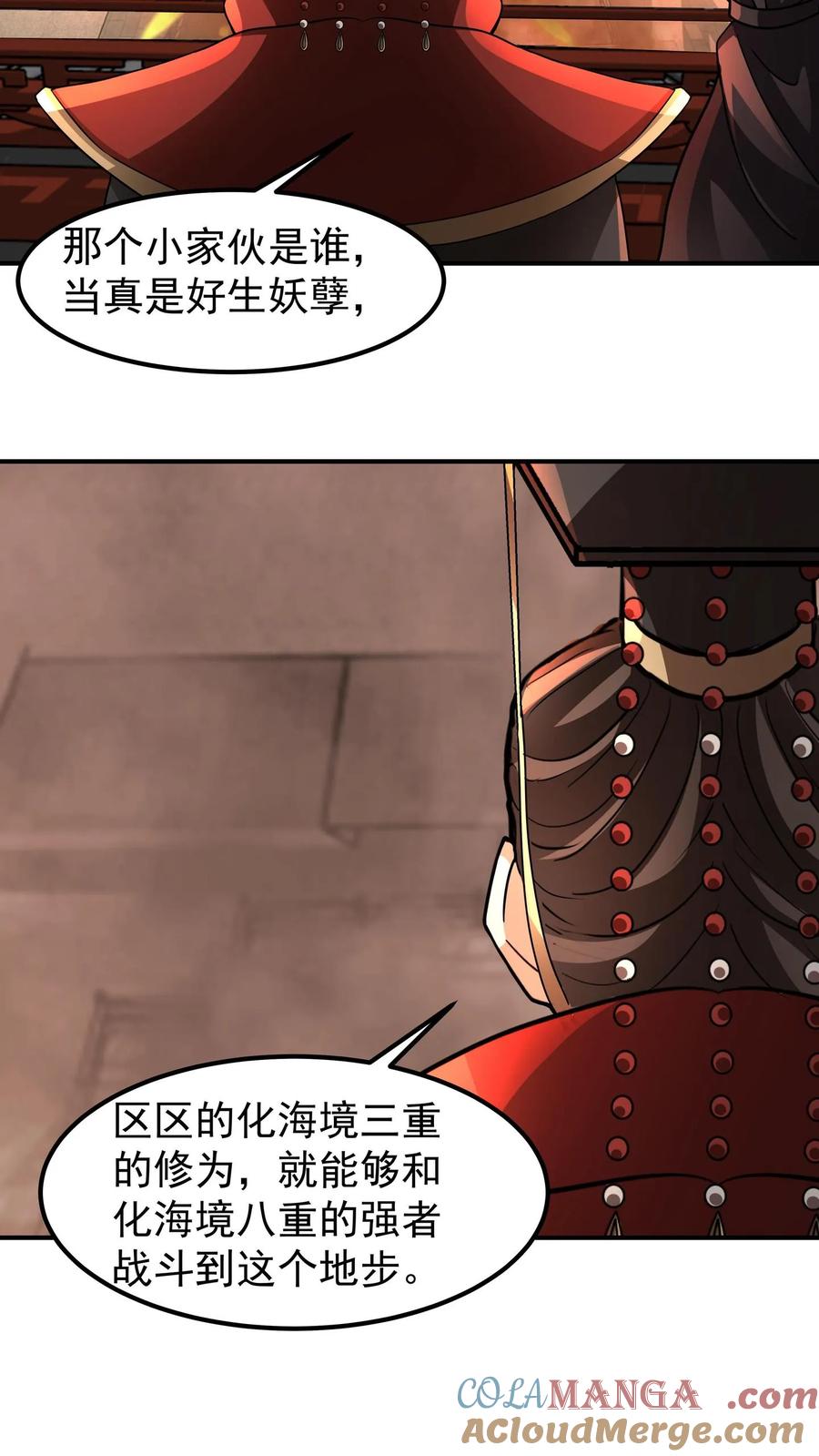混沌天帝诀 第122话 擂台之战 第29页