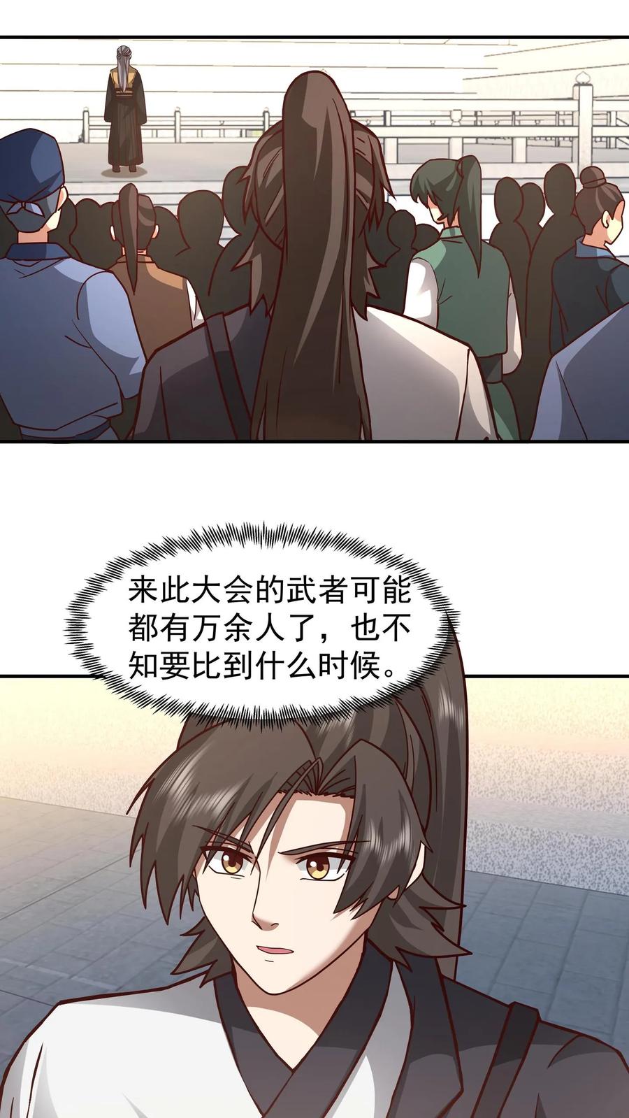 混沌天帝诀 第122话 擂台之战 第2页