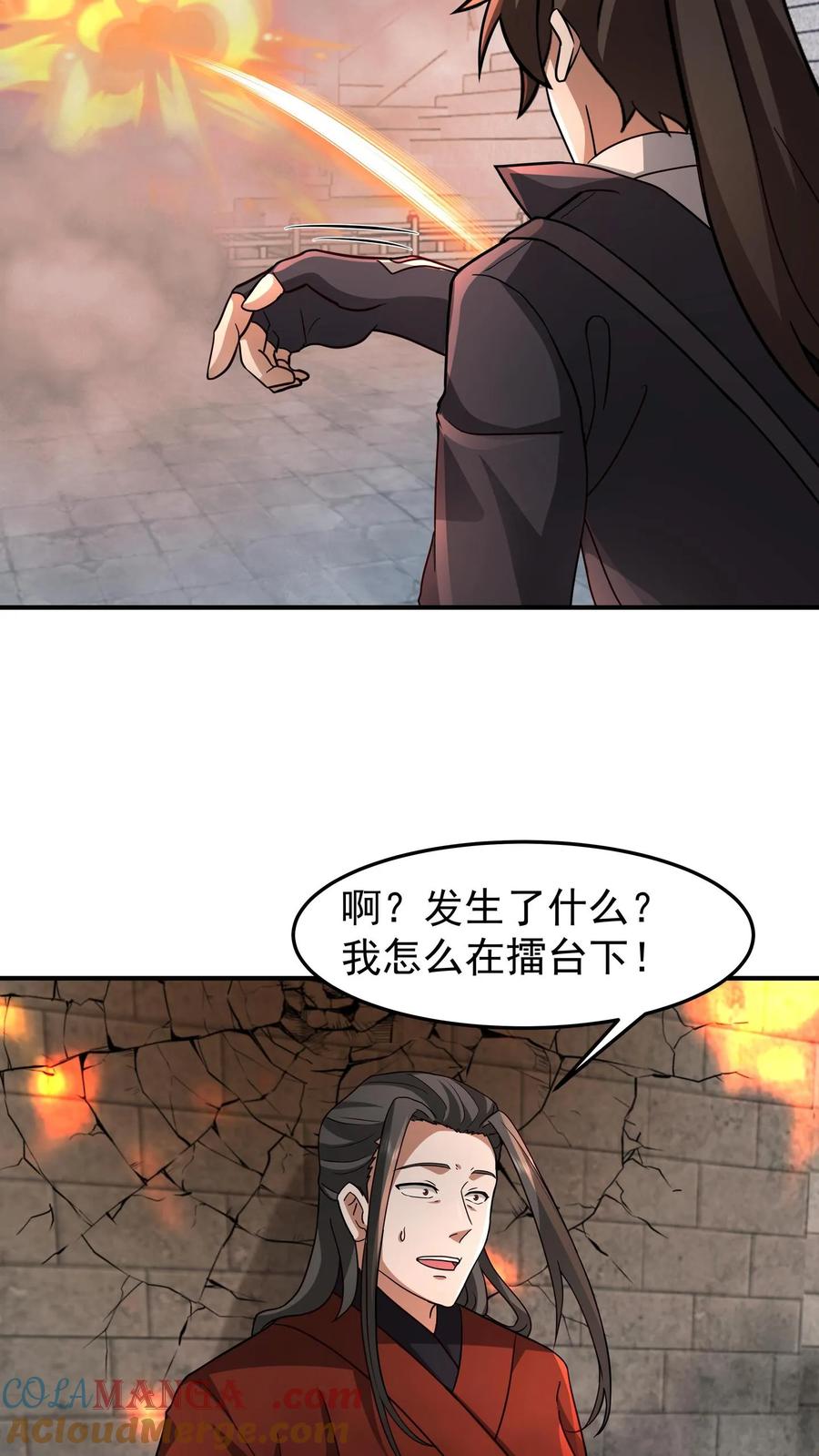 混沌天帝诀 第122话 擂台之战 第11页