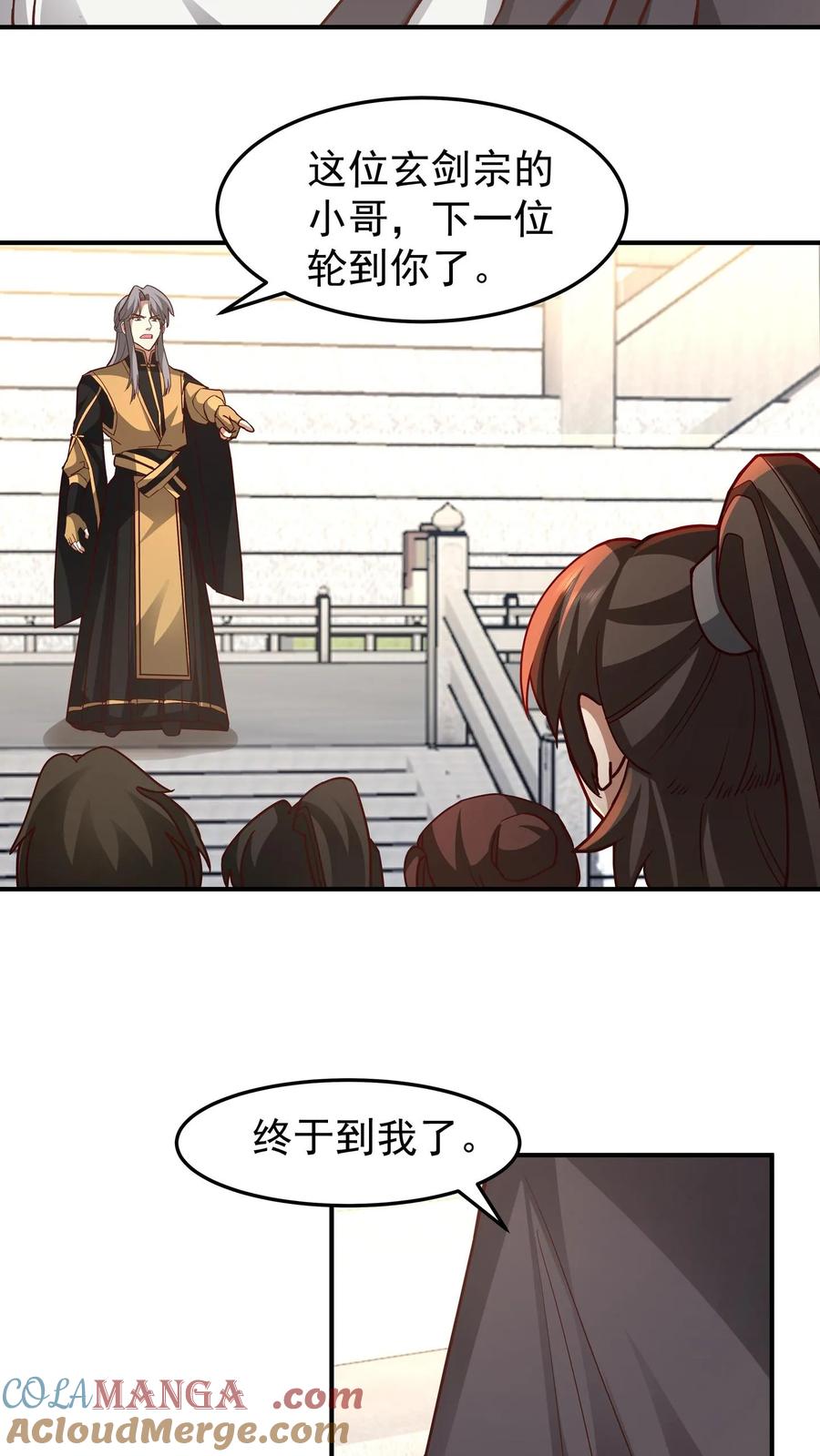 混沌天帝诀 第122话 擂台之战 第3页