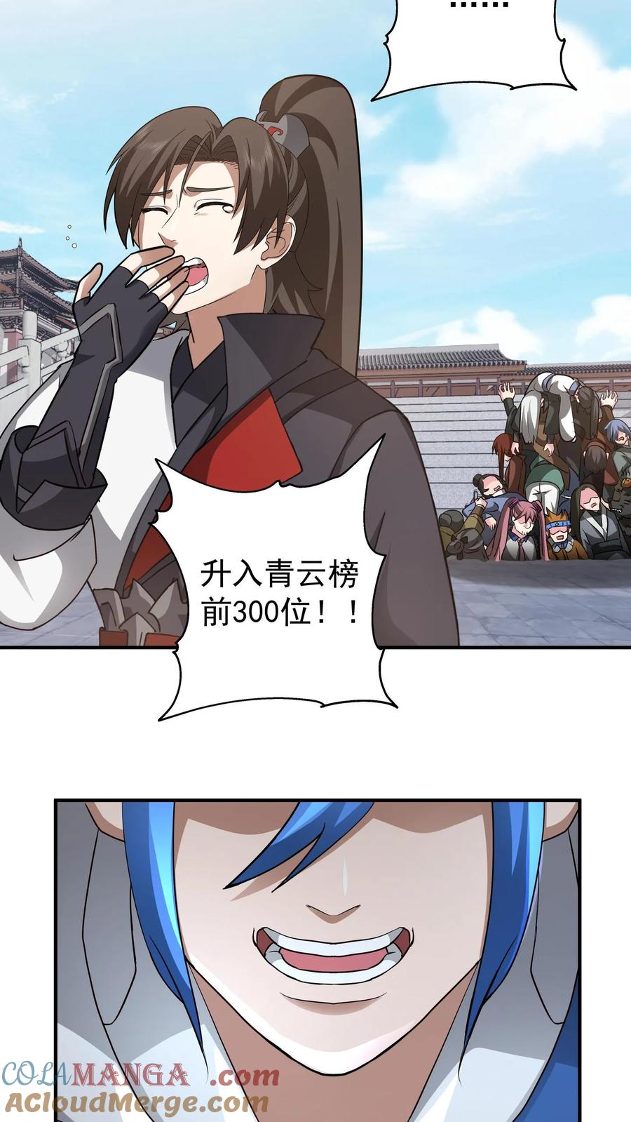 混沌天帝诀 第122话 擂台之战 第23页