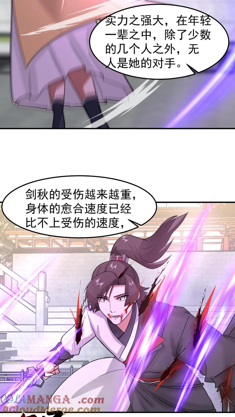 混沌天帝诀 第124话 连续突破 第15页