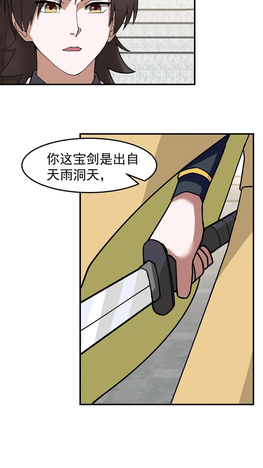 混沌天帝诀 第124话 连续突破 第4页