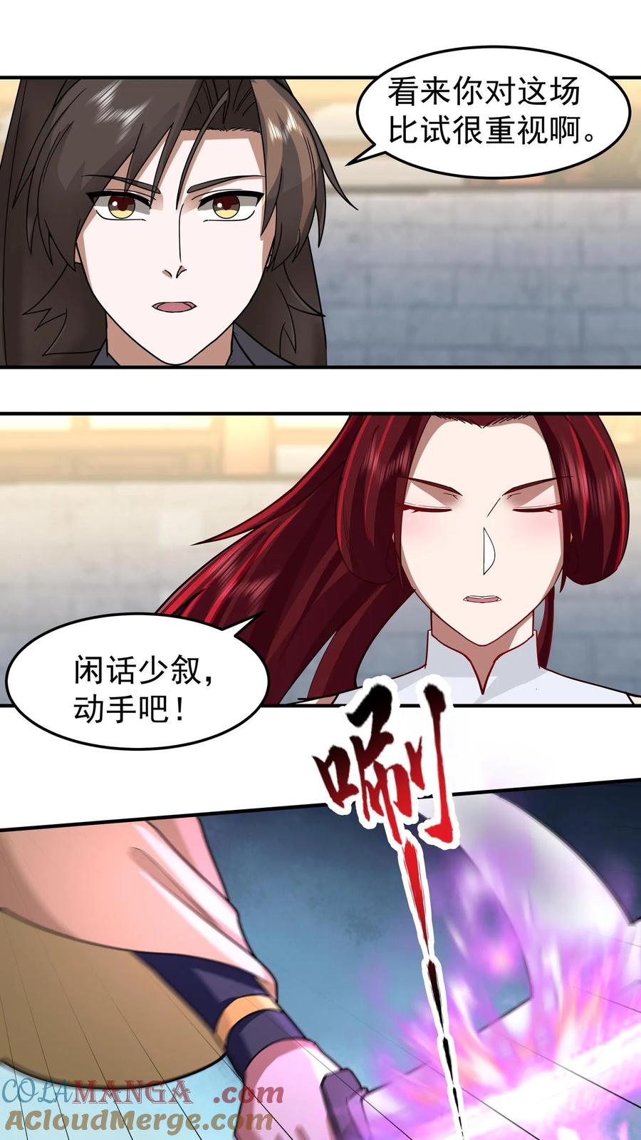 混沌天帝诀 第124话 连续突破 第5页