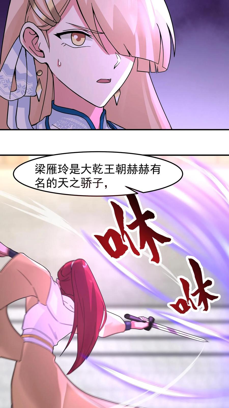 混沌天帝诀 第124话 连续突破 第14页