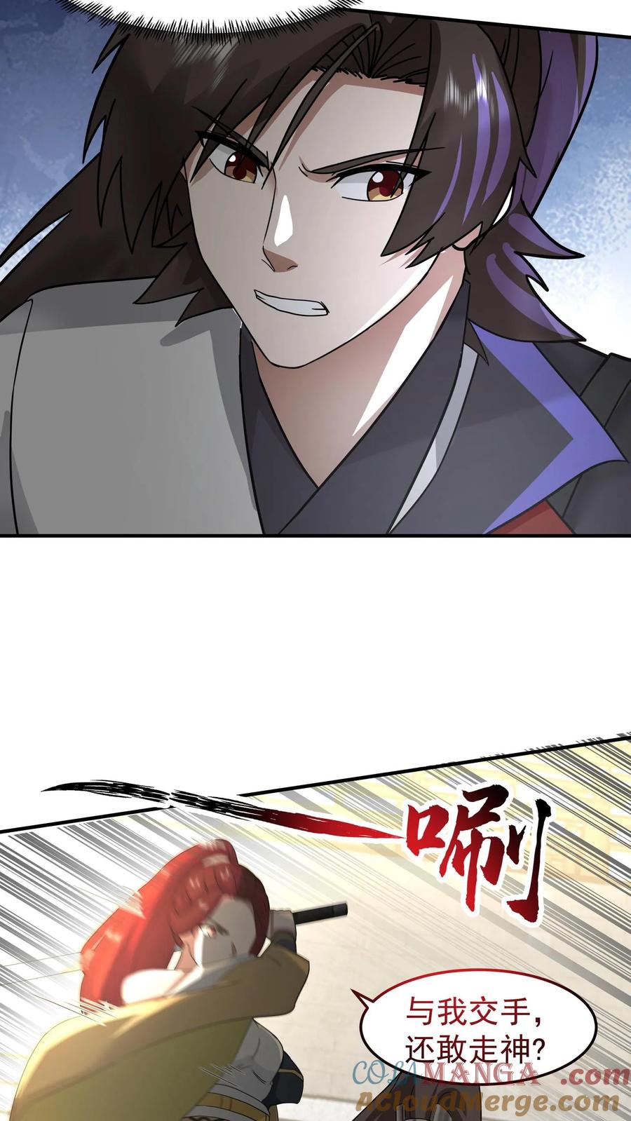 混沌天帝诀 第124话 连续突破 第9页