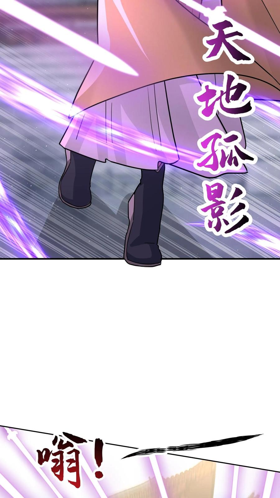 混沌天帝诀 第124话 连续突破 第18页