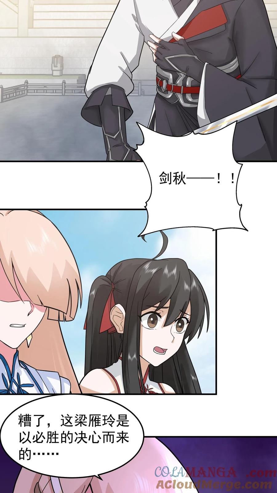 混沌天帝诀 第124话 连续突破 第13页
