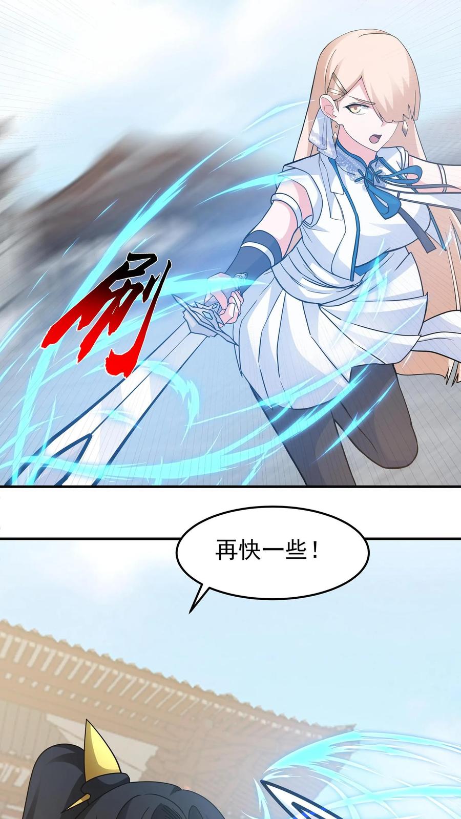 混沌天帝诀 第131话 白衣楚剑秋 第10页