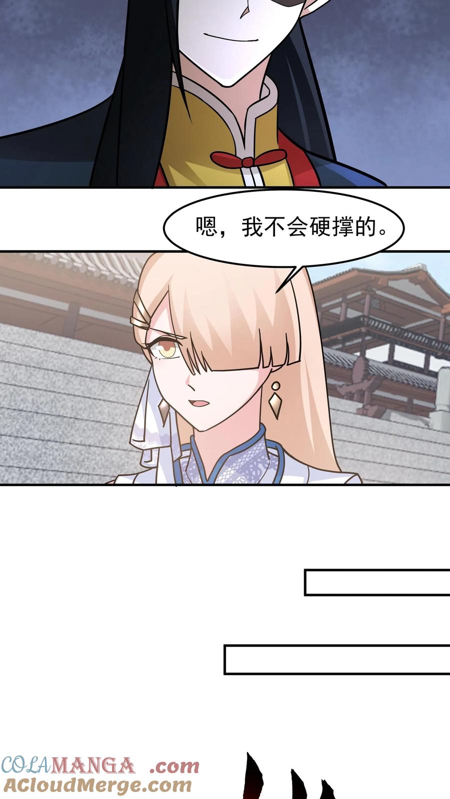 混沌天帝诀 第131话 白衣楚剑秋 第5页