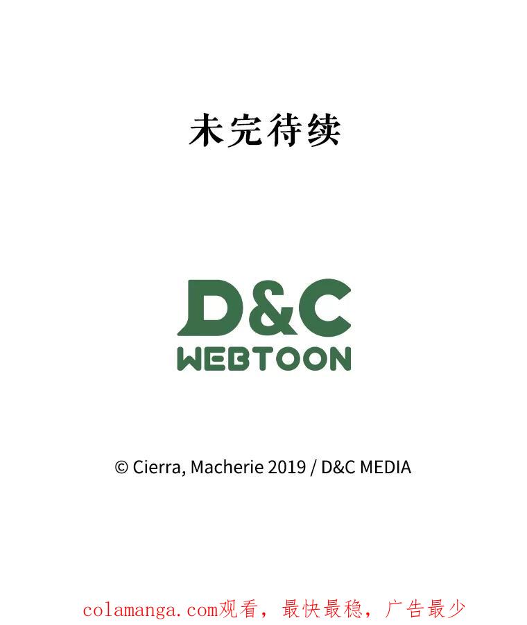 《比阿特丽丝》130.幸福的烦恼 第118页