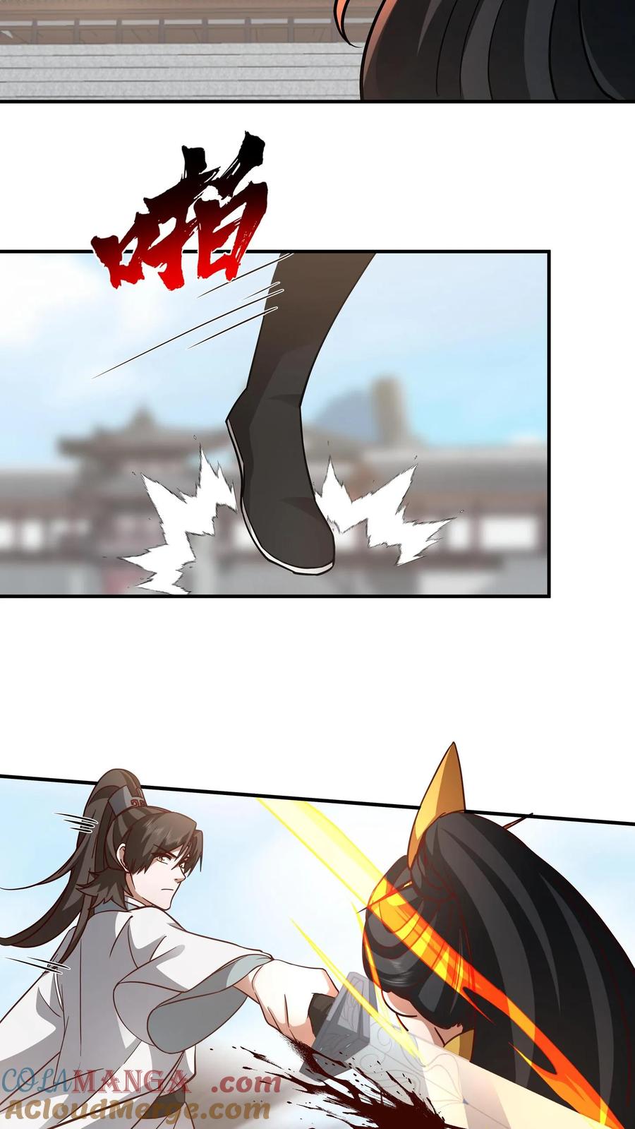混沌天帝诀 第134话 血煞封天大阵 第3页