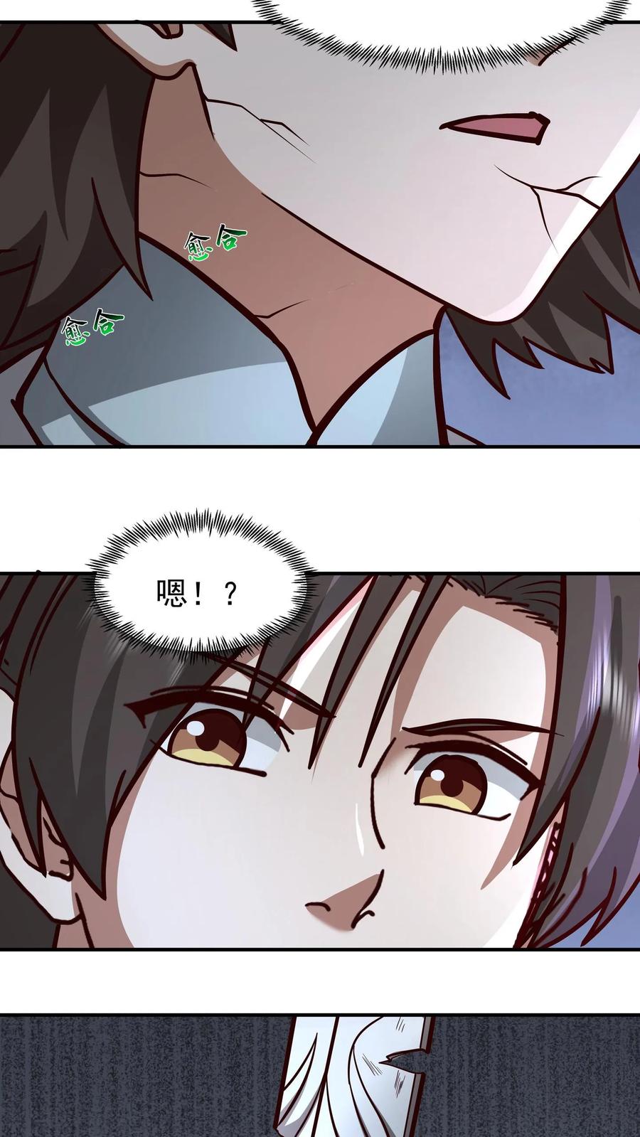混沌天帝诀 第134话 血煞封天大阵 第12页