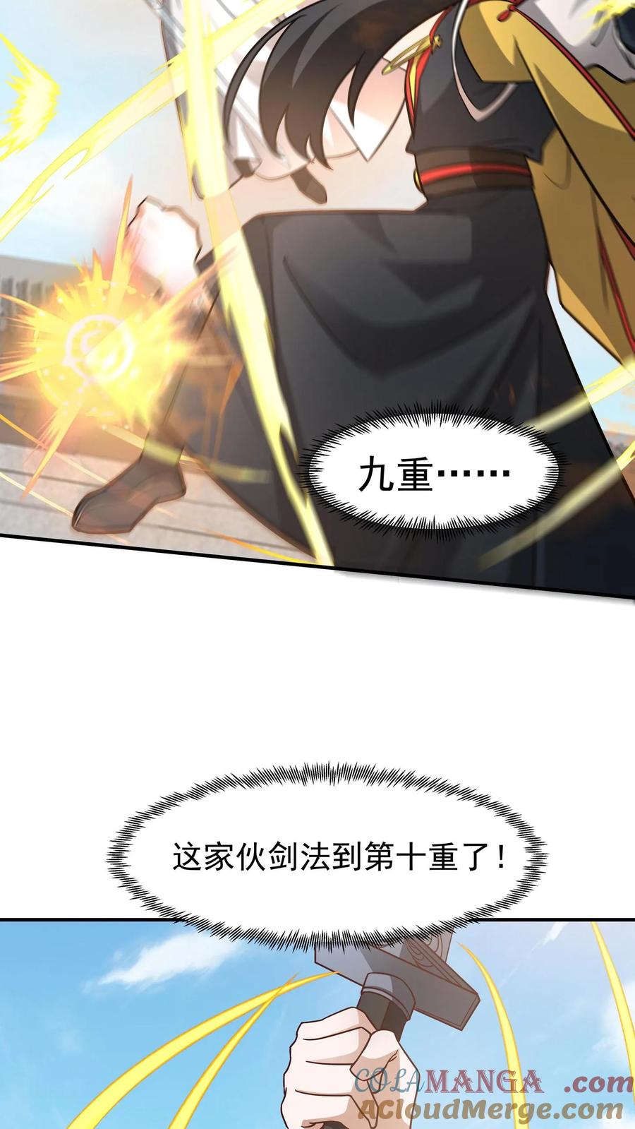 混沌天帝诀 第134话 血煞封天大阵 第5页