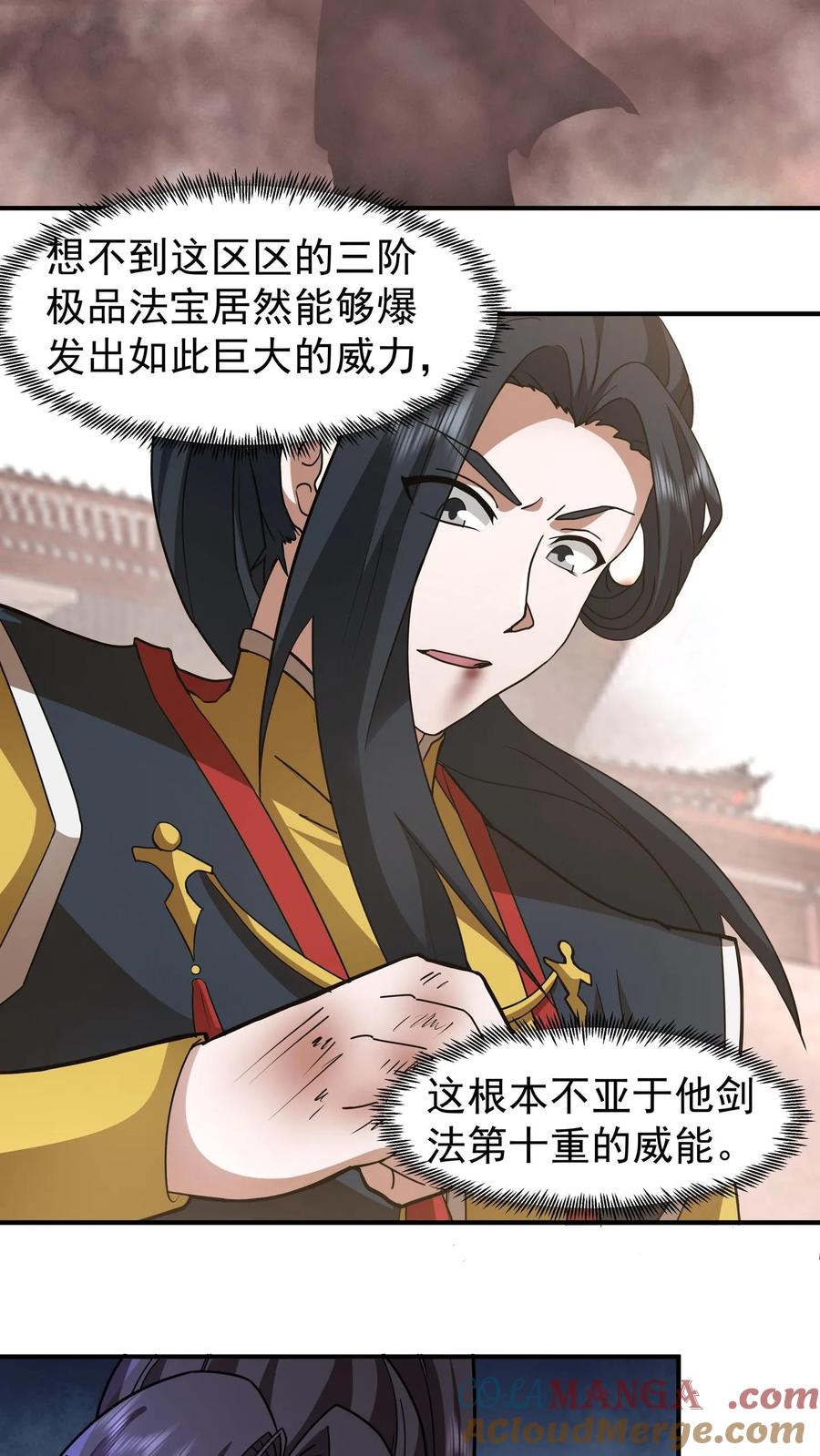 混沌天帝诀 第134话 血煞封天大阵 第19页