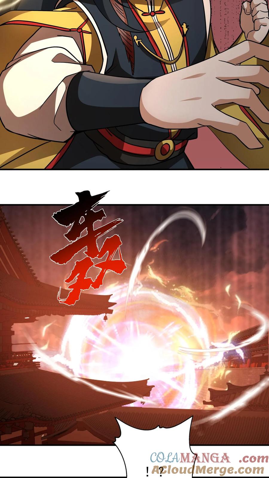 混沌天帝诀 第134话 血煞封天大阵 第17页