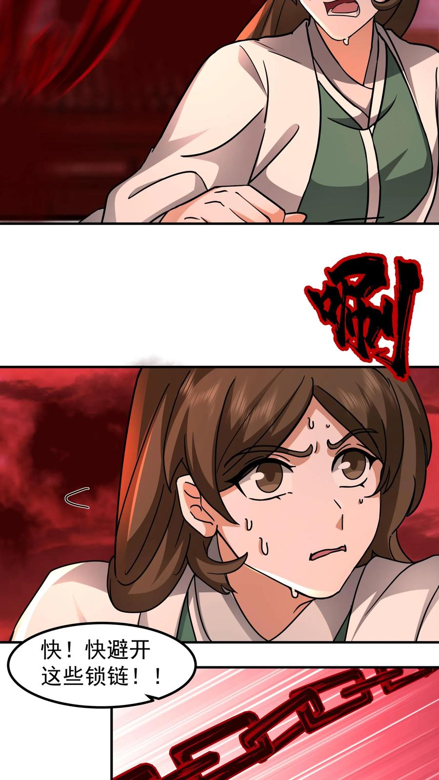混沌天帝诀 第135话 得救 第26页