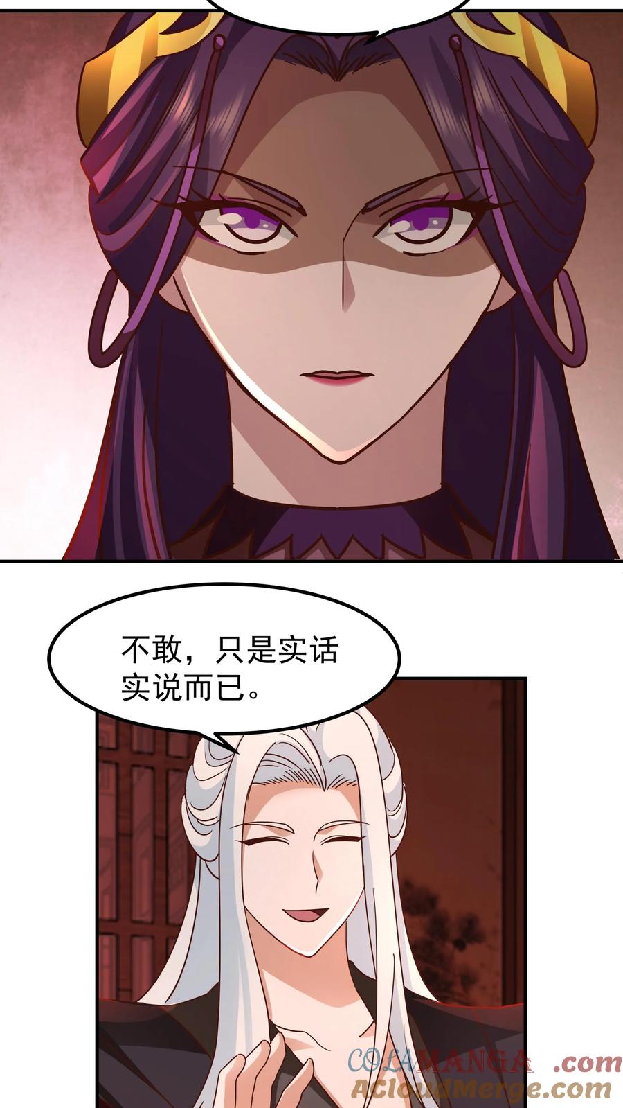 混沌天帝诀 第135话 得救 第13页