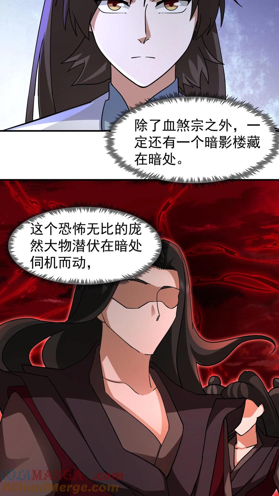 混沌天帝诀 第135话 得救 第7页