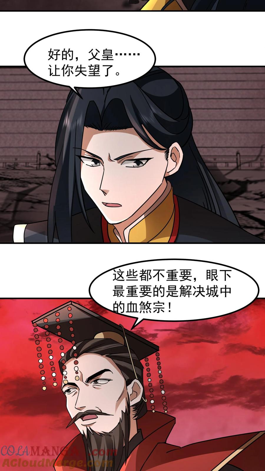 混沌天帝诀 第135话 得救 第5页