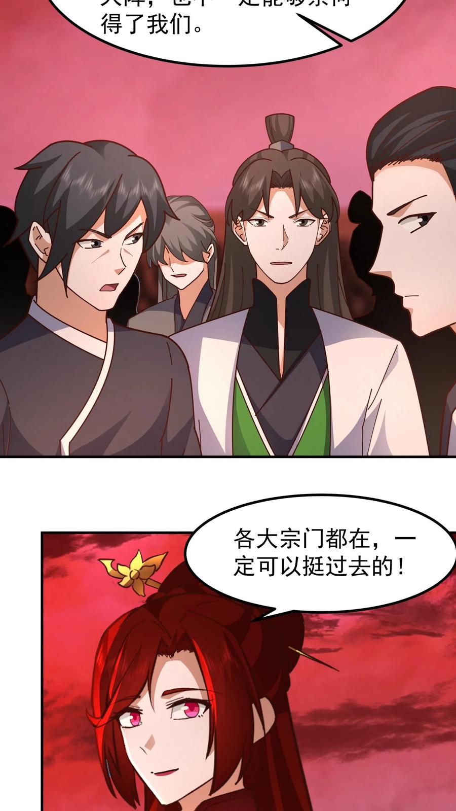 混沌天帝诀 第135话 得救 第20页