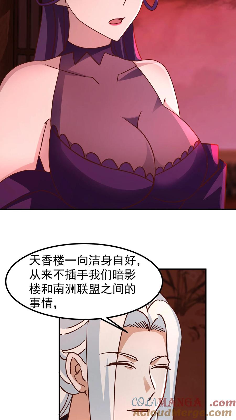 混沌天帝诀 第135话 得救 第11页