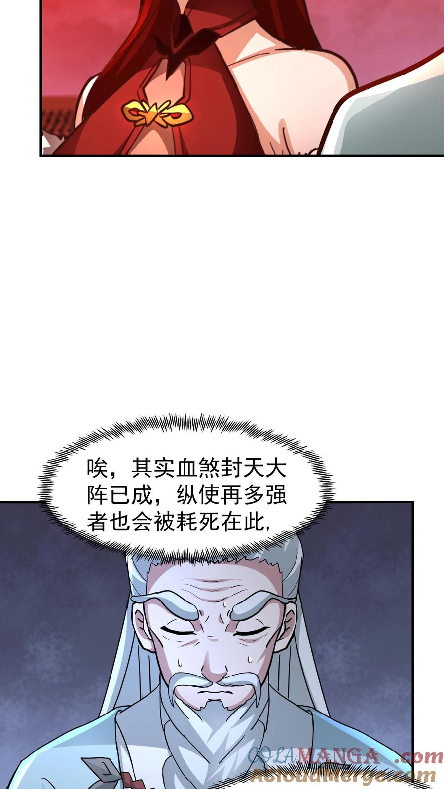 混沌天帝诀 第135话 得救 第21页
