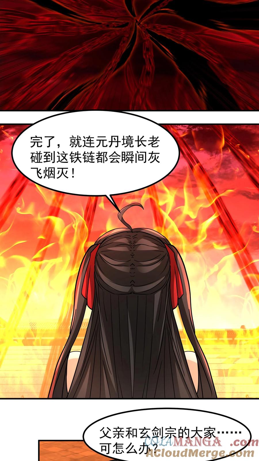 混沌天帝诀 第135话 得救 第29页