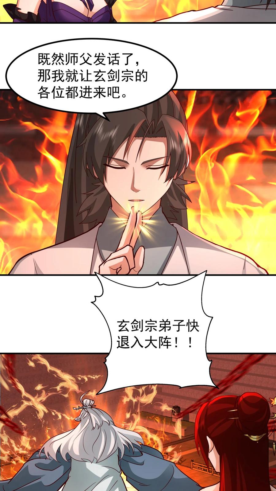 混沌天帝诀 第135话 得救 第32页