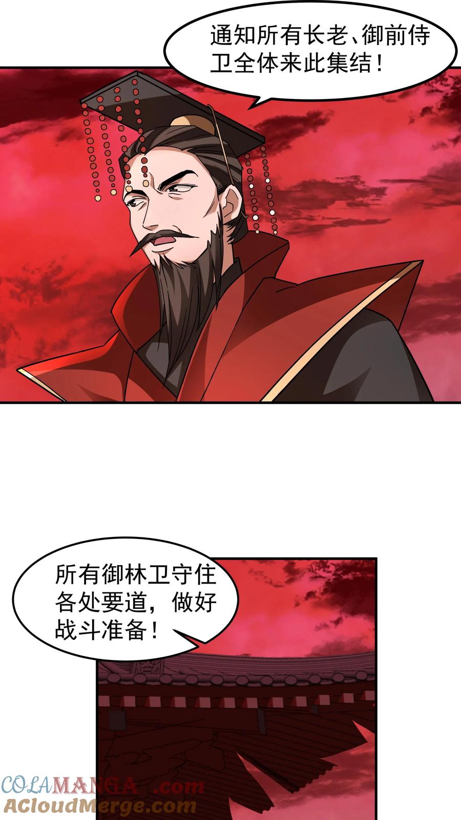 混沌天帝诀 第135话 得救 第3页