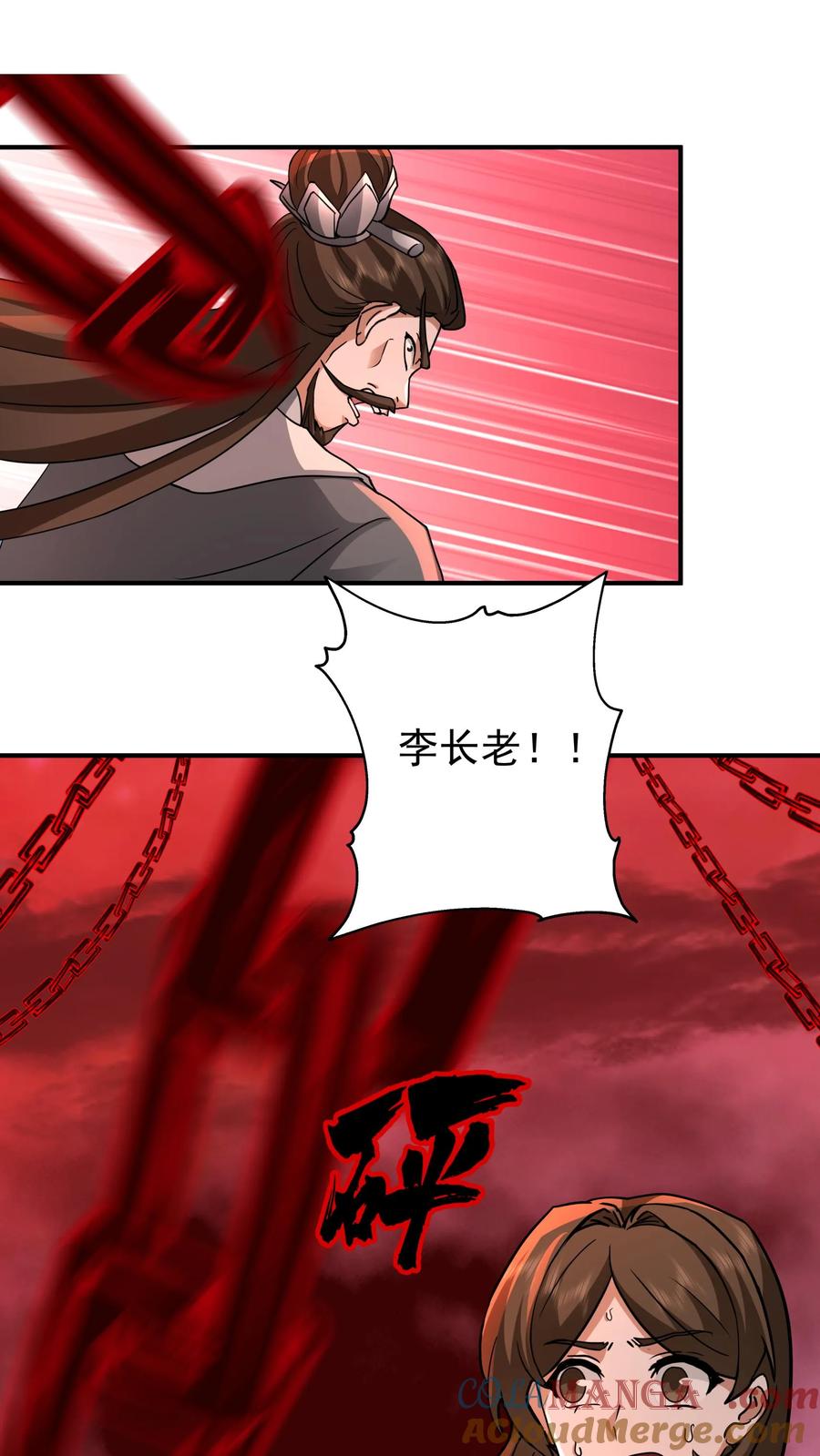 混沌天帝诀 第135话 得救 第25页
