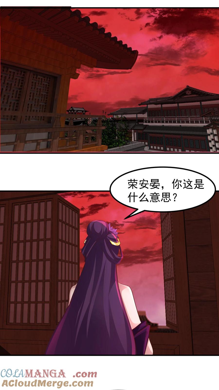 混沌天帝诀 第135话 得救 第9页