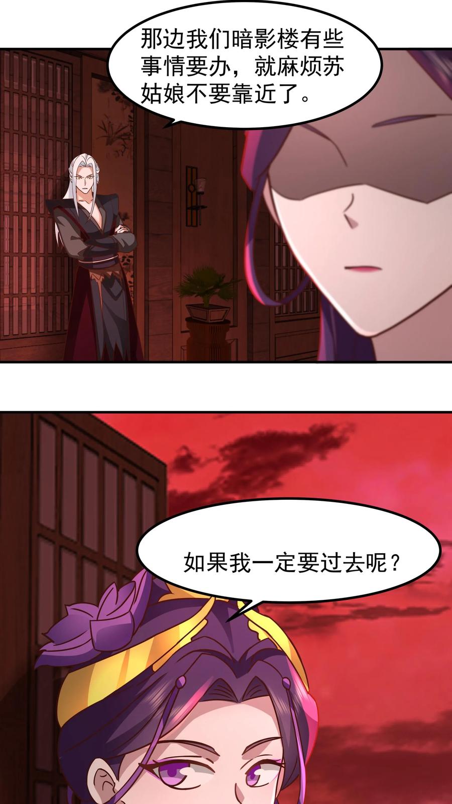 混沌天帝诀 第135话 得救 第10页
