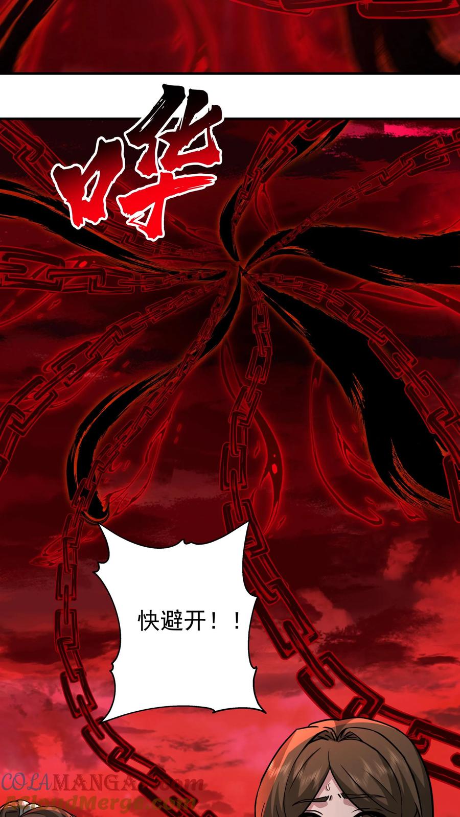 混沌天帝诀 第135话 得救 第23页
