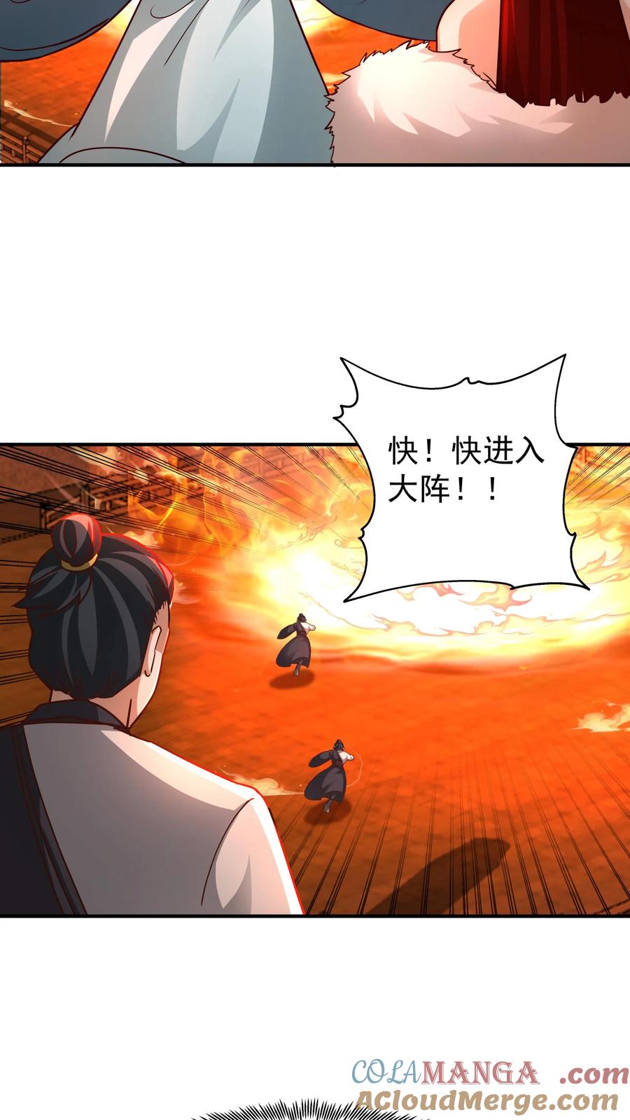 混沌天帝诀 第135话 得救 第33页